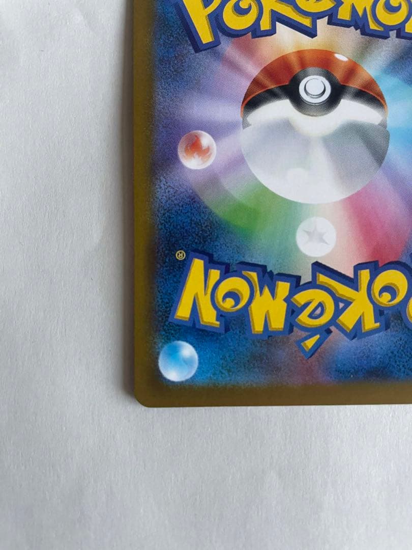 ピカチュウex SAR [M2a 234/193] 「MEGAドリームex」}