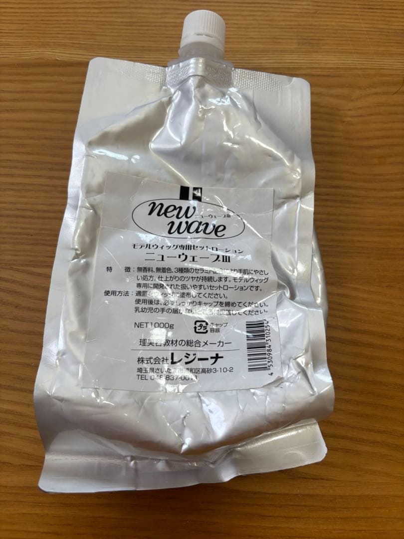 美容師練習用オールウェーブセット