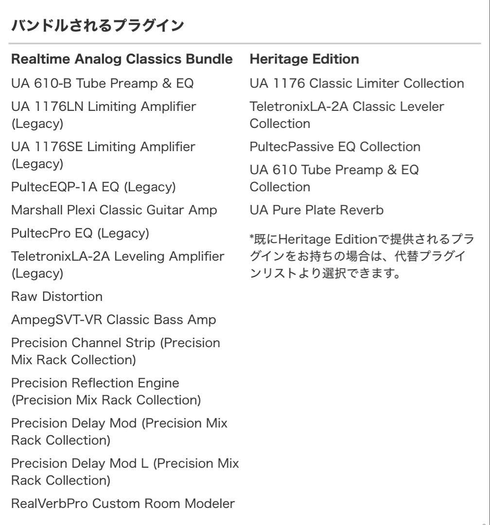 UAD Apollo Twin X Quad★高額プラグイン譲渡あり