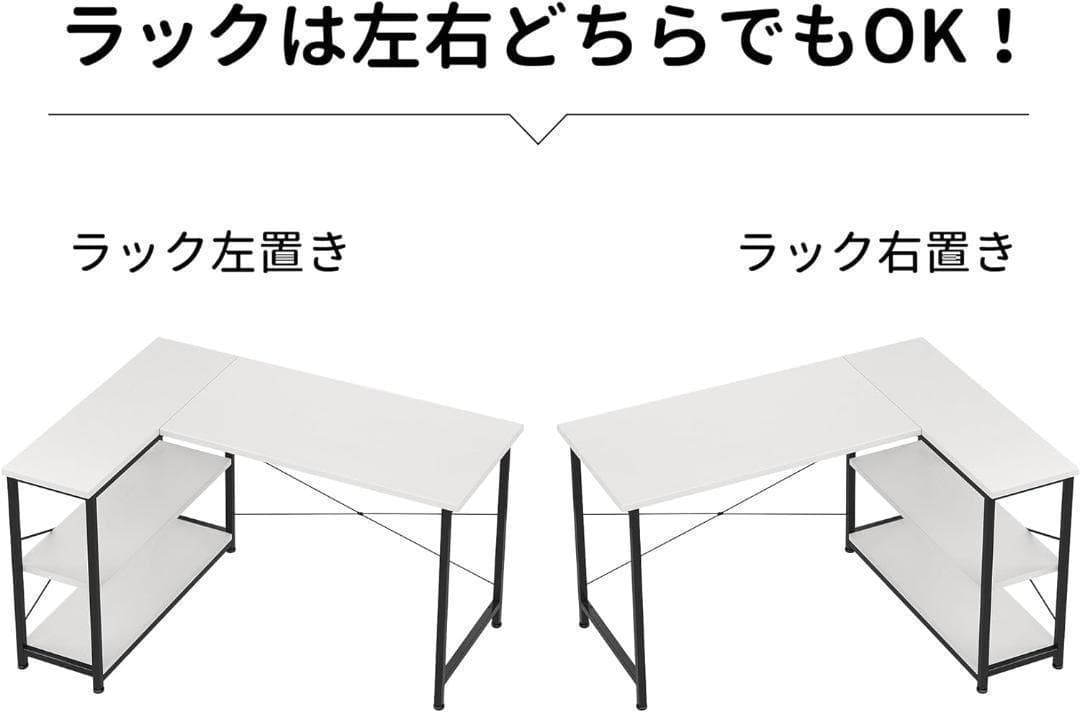 【2333-129-90】パソコンデスク 幅108×奥行80 L字
