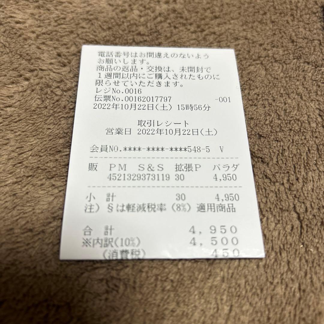 ポケモンカードゲーム　パラダイムトリガー　1BOX シュリンクなし　プロモ　付き