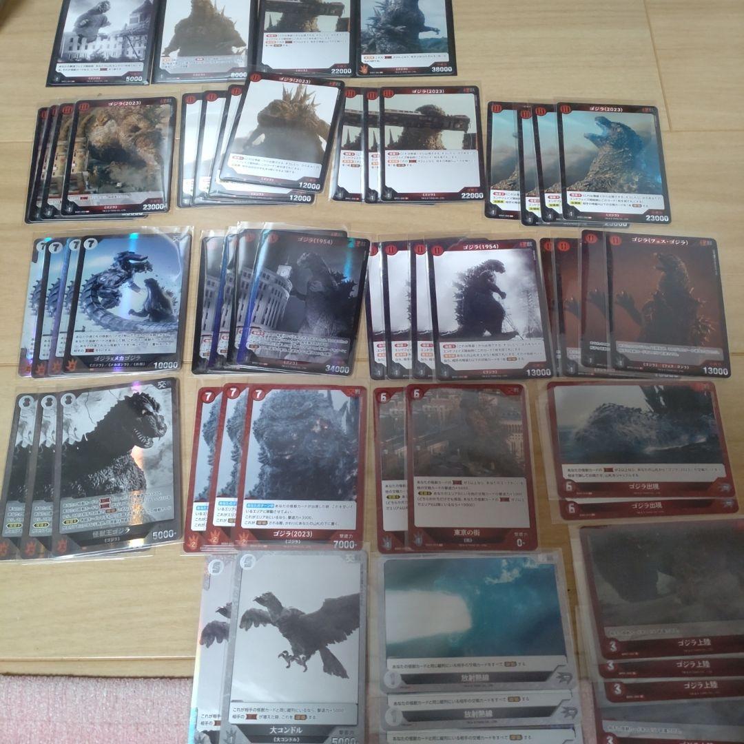 ゴジラカードゲーム　赤　デッキ