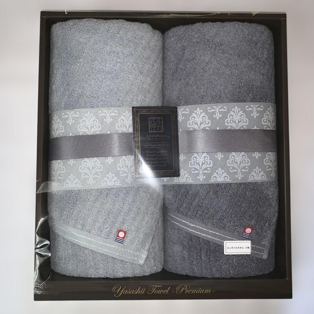 今治タオル　ロングバスタオル　極ふわ