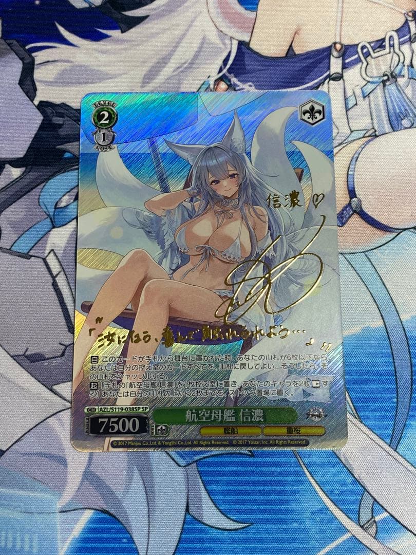 【ヴァイスシュヴァルツ】信濃　SP【ヴァイス】