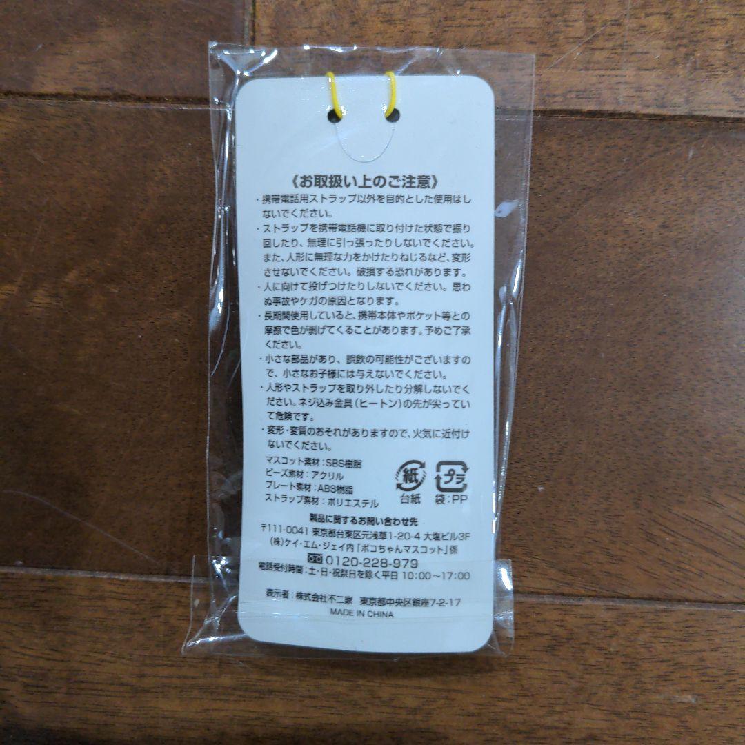 不二家 ペコちゃん人形 128-PK02 グリーン