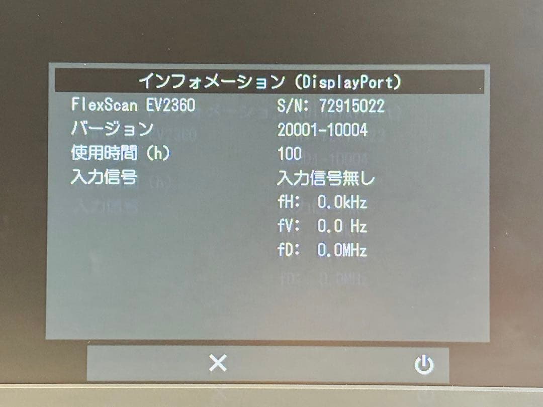 EIZO FlexScan EV2360 本体
