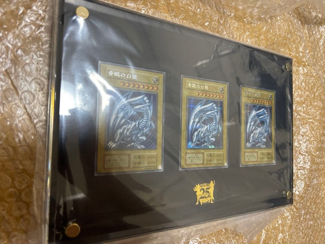 遊戯王 海馬セット 青眼の白龍 シークレット 3枚