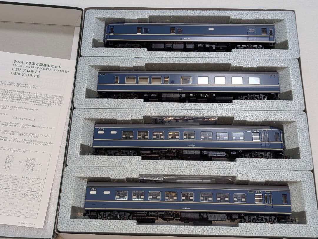 KATO　２０系特急形寝台客車 【3-504】 ４両基本セット　室内灯点灯