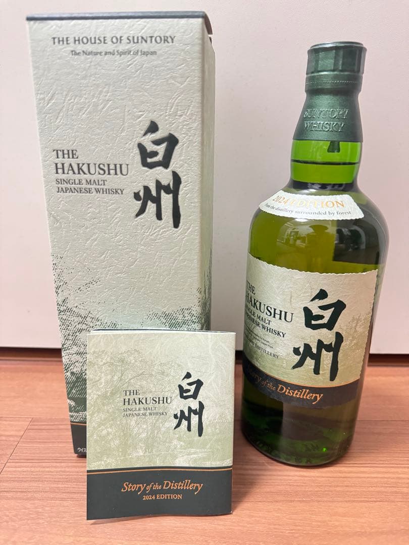 山崎2025.白州2024 Story of the Distillery