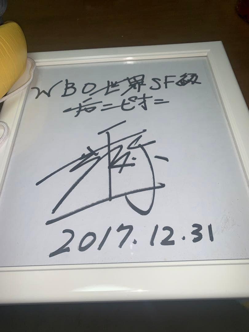 KenKen634井上尚弥選手サイン入りグローブ　ひかりTV当選品セット