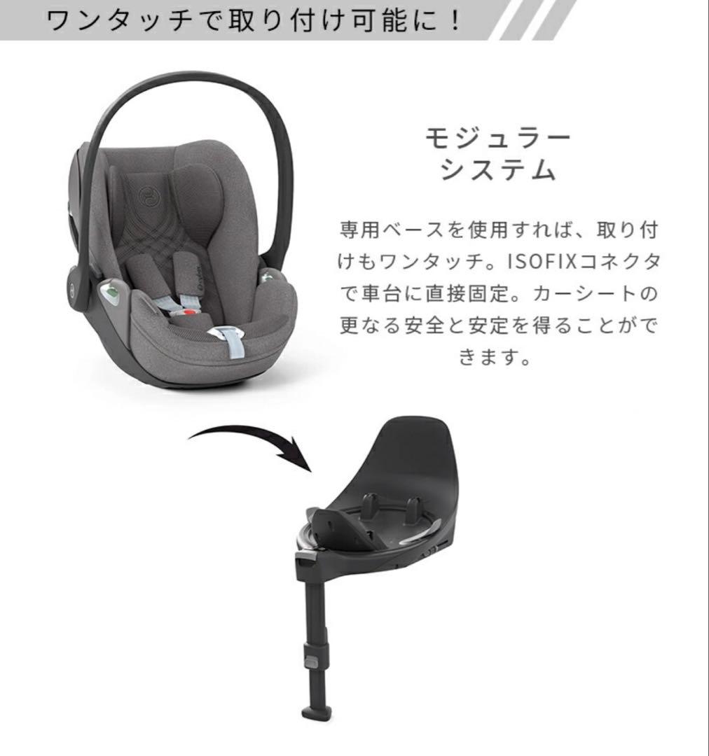 チャイルドシート Cybex Base T ISOFIX