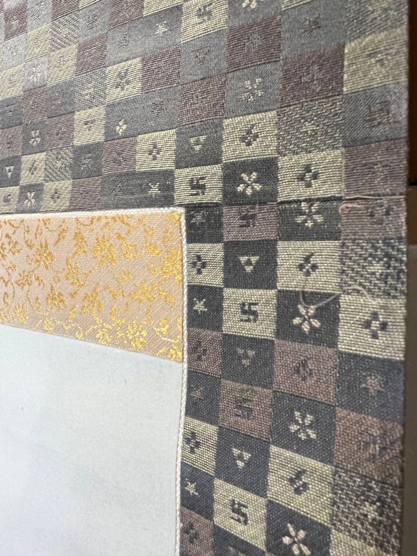 掛軸 馬場汀舟作  「 漢字」874