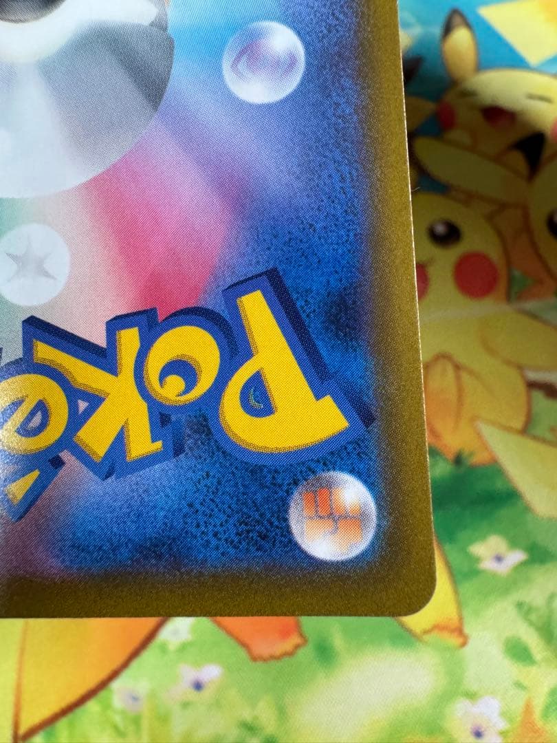 ポケモンカード スイクンV SAR 4枚