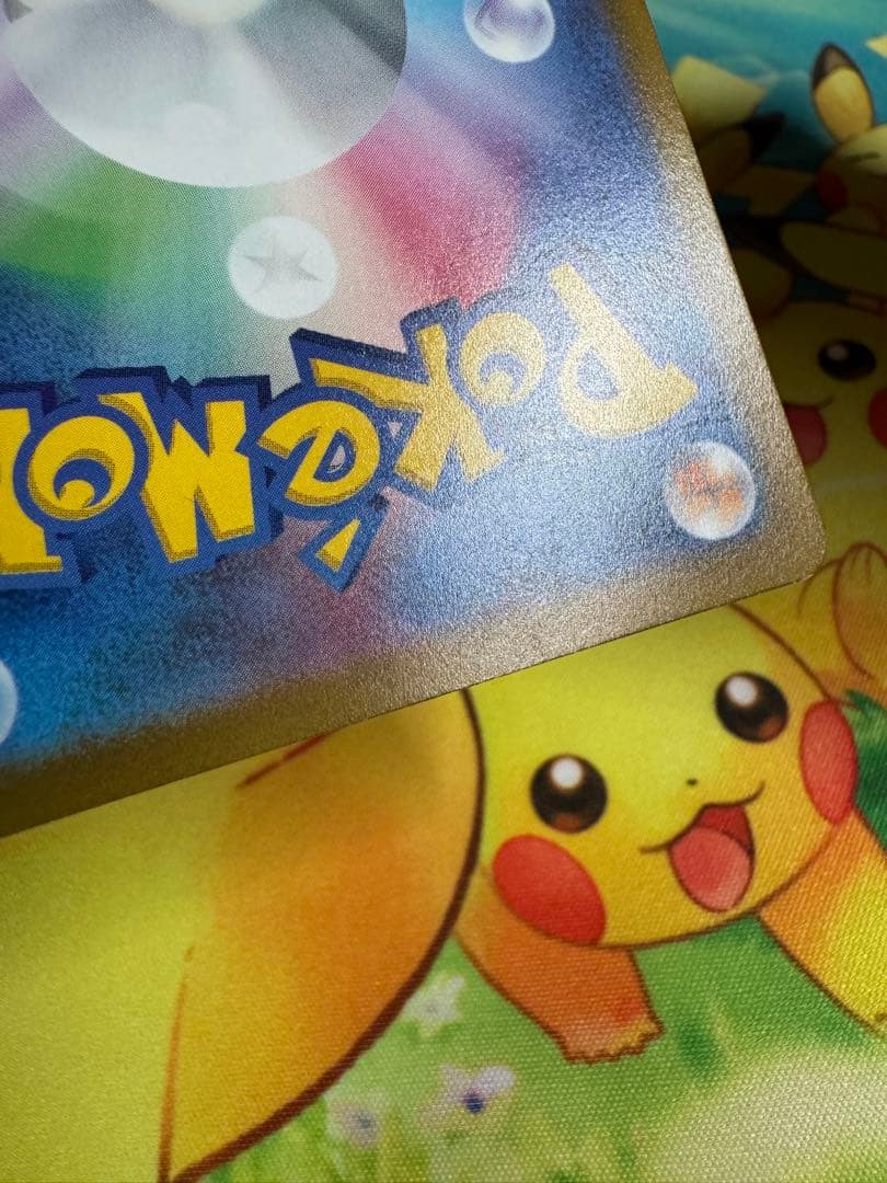 ポケモンカード スイクンV SAR 4枚