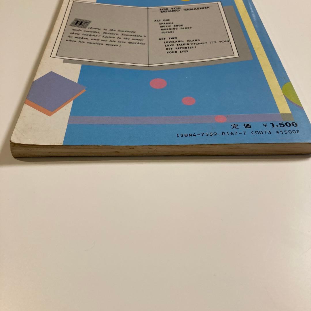 FOR YOU 山下達郎 バンドスコア