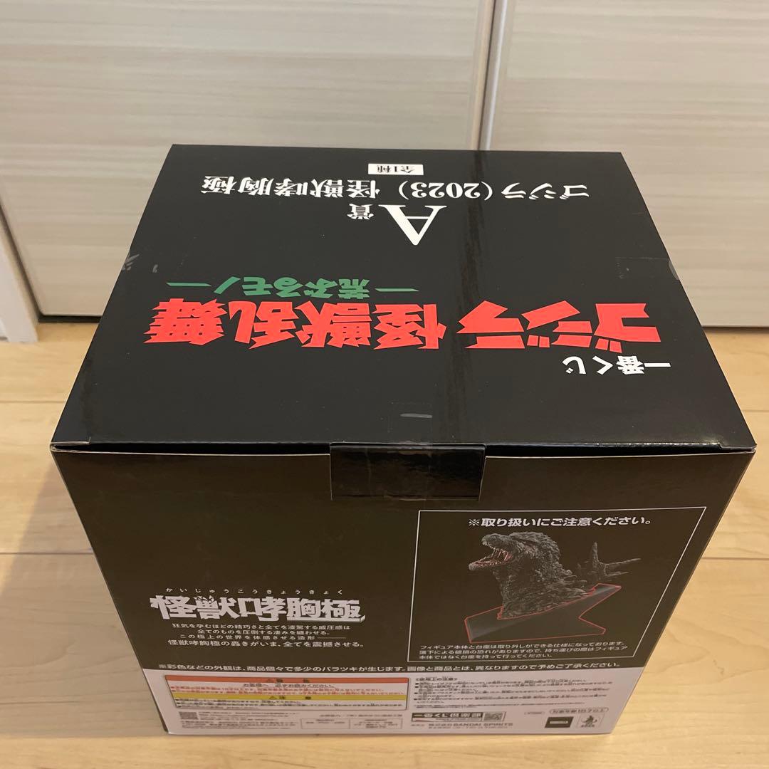 一番くじ　ゴジラ　怪獣乱舞　荒ぶるモノ A賞 ゴジラ(2023) 怪獣哮胸極