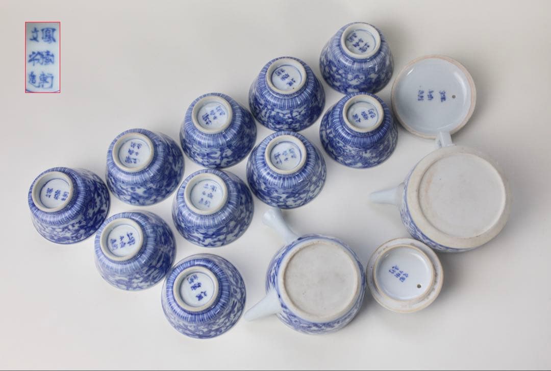 鳳樹軒文平造 染付 煎茶道具 茶道具急須 宝瓶 煎茶器 茶器 茶器セット 十二点