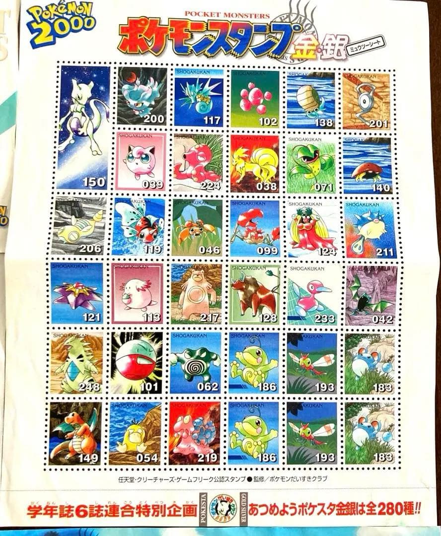 【希少】ポケモンスタンプ 記念シート 7シート まとめ売り 匿名配送