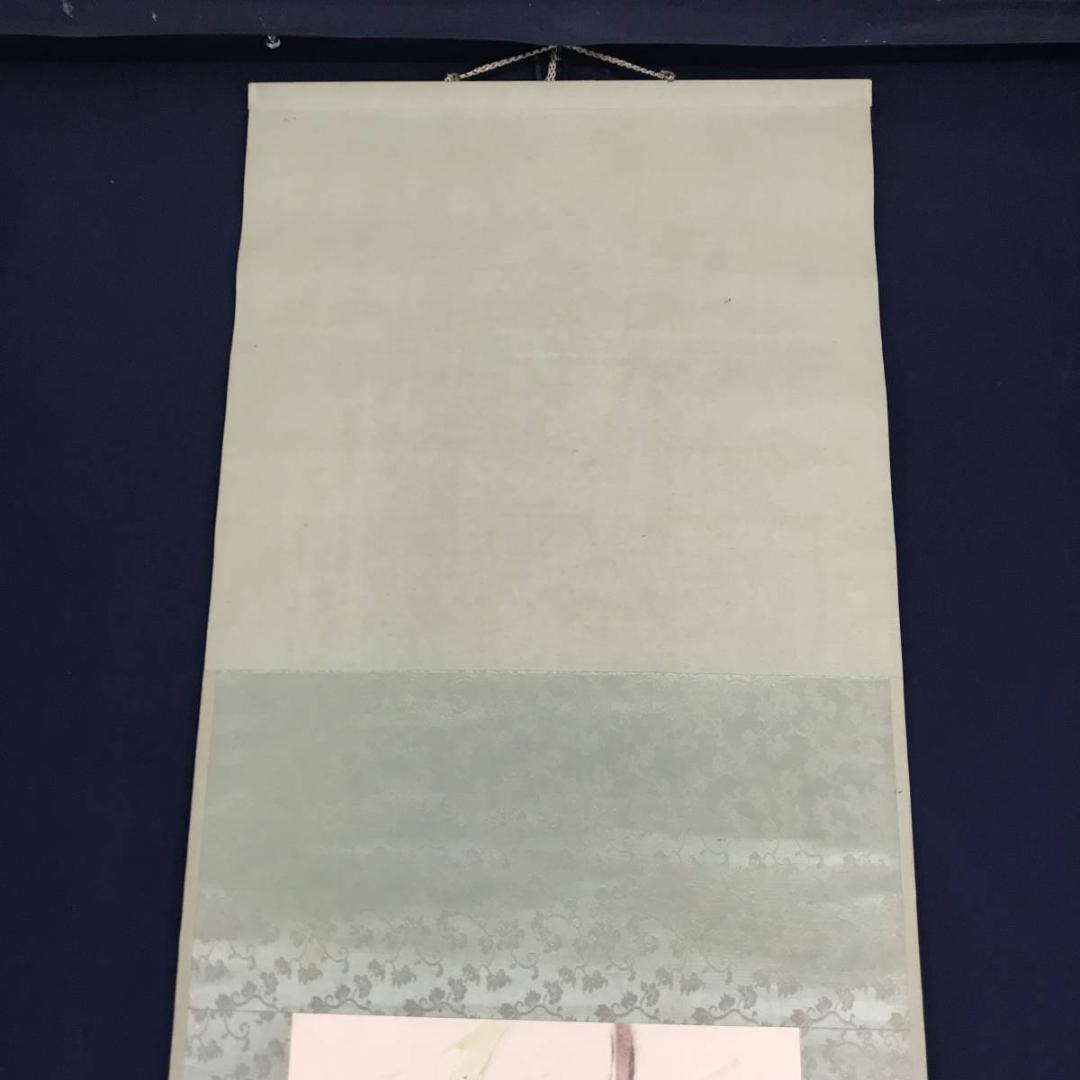 【真作】吉田苞/瓢箪図/ひょうたん図/掛軸☆宝船☆AB-618