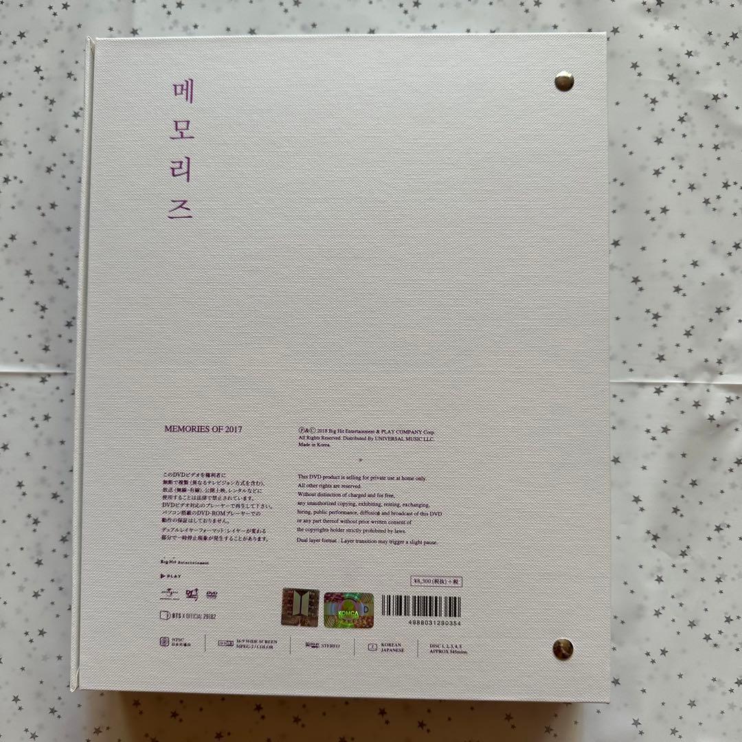 BTS MEMORISE 2017 トレカV テヒョン