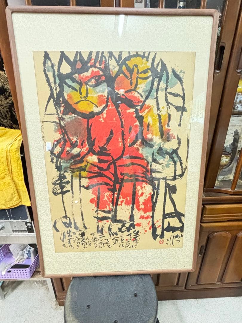 奇跡の 大発見 佐藤勝彦画伯の肉筆即興サイン絵 と 「生かされている」 激安