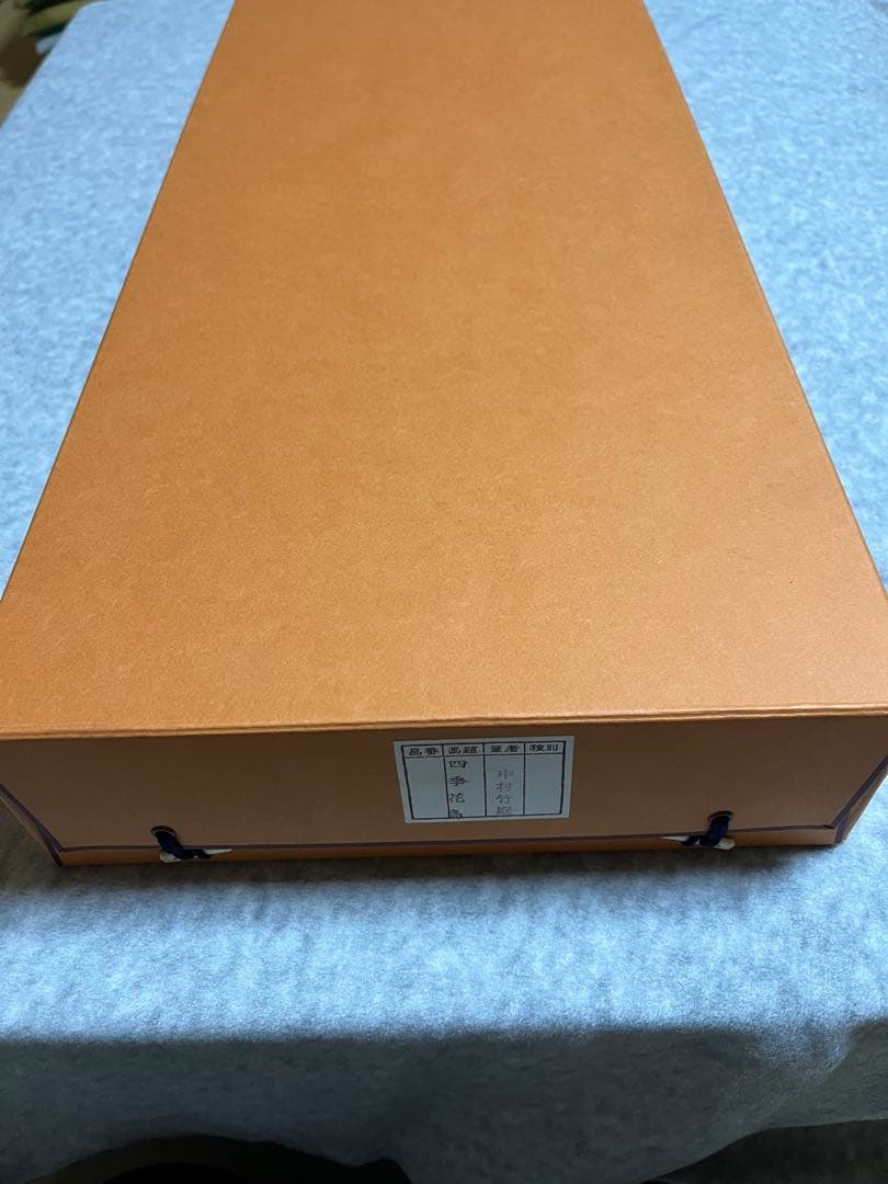 掛け軸 中村竹庭図 四季花鳥図 共箱 年中掛け 春夏秋冬 掛軸