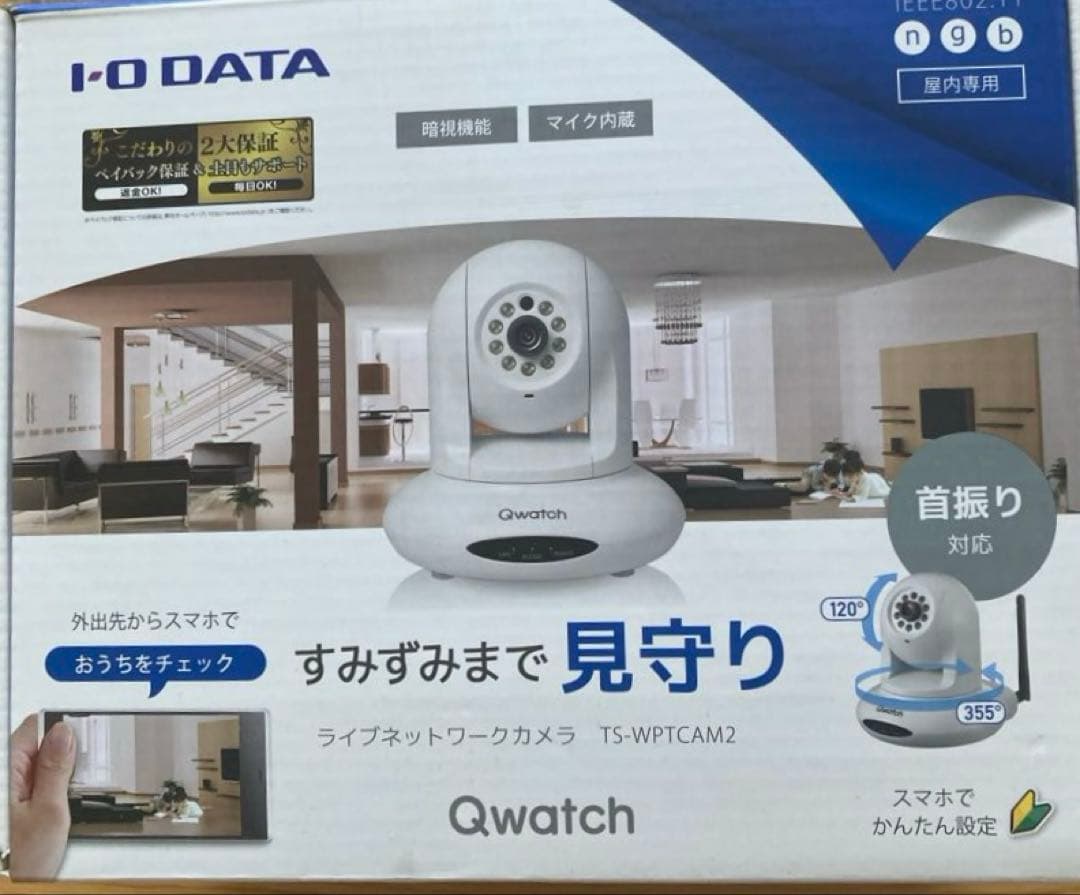 Qwatch 防犯カメラ 有線／無線LAN対応ネットワークカメラ