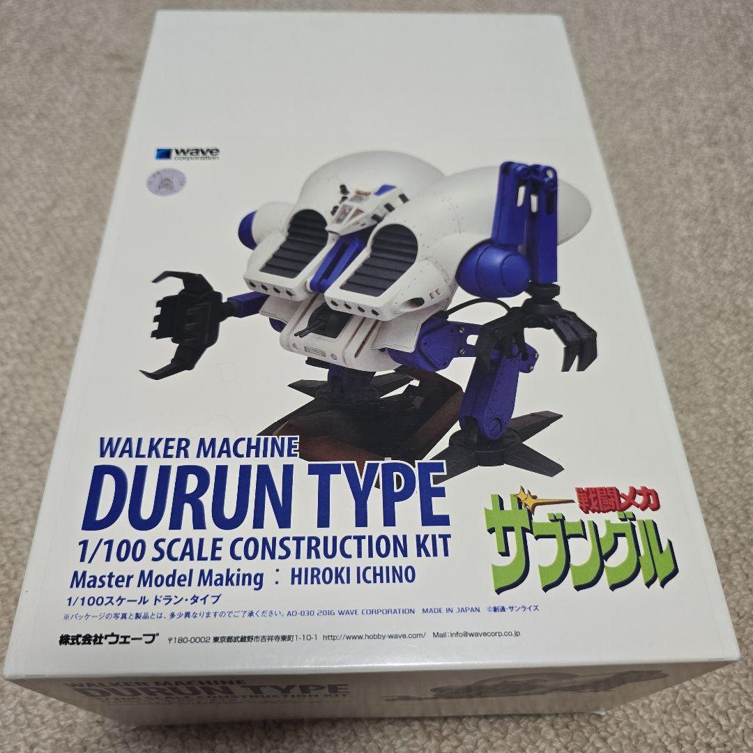 戦闘メカザブングルwave1/100ドランタイプ