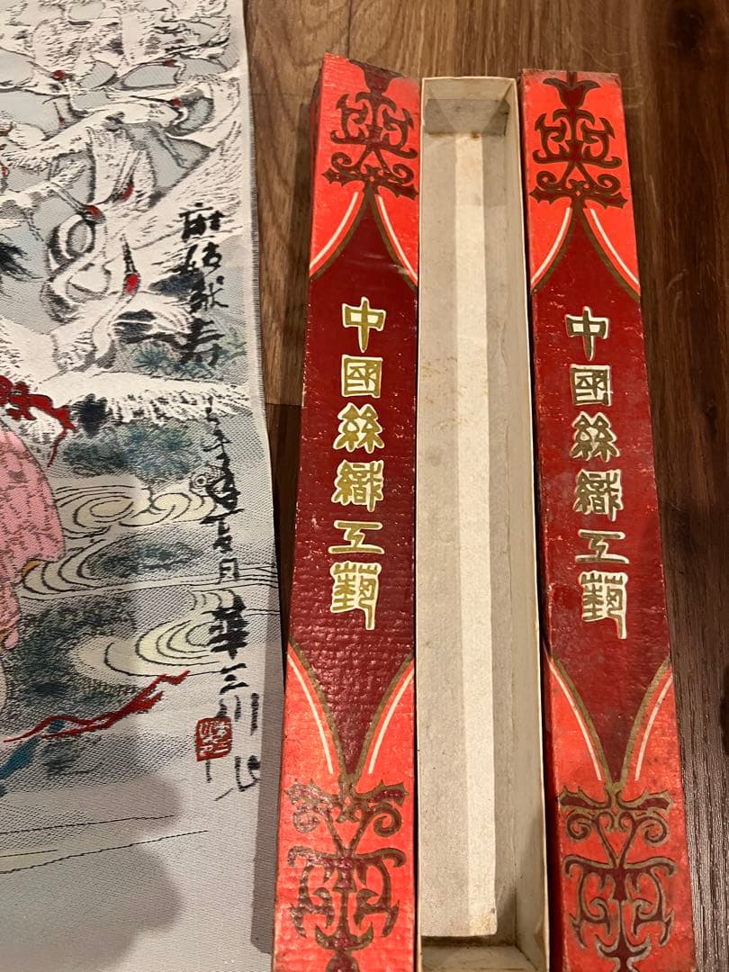 華三川が制作した『麻姑献寿』の絹織り絵で、杭州絹織工芸廠によって製造されたもの