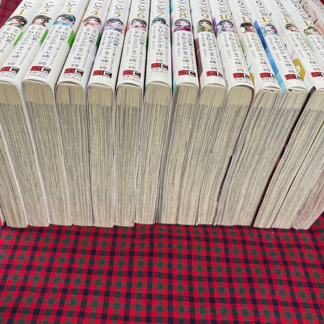 薬屋のひとりごと 全15巻セット