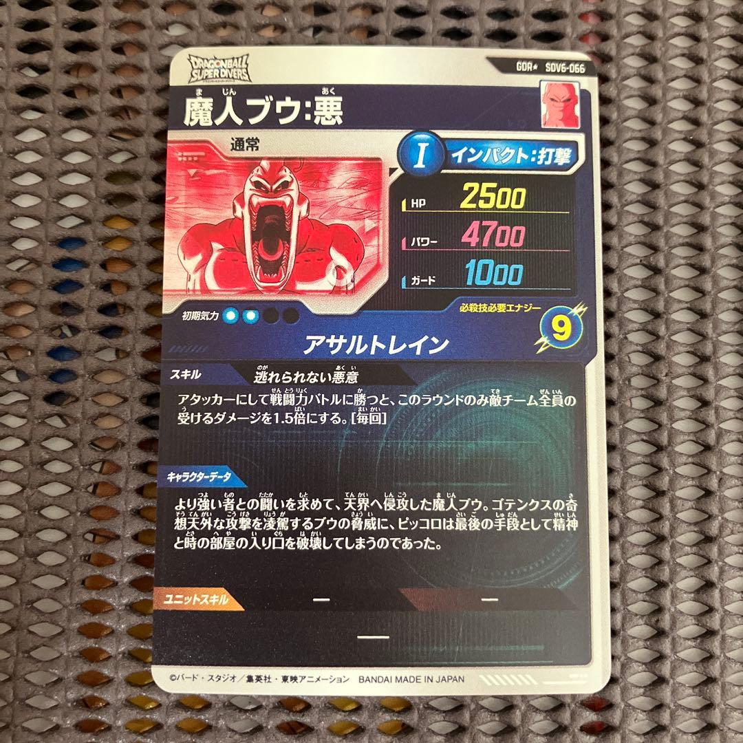 Sdv6-066 パラレル　魔人ブウ悪