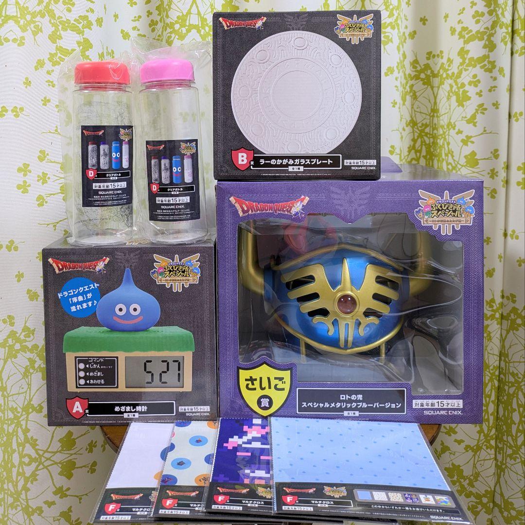 ドラゴンクエスト くじ ふくびき所スペシャル A賞 B賞 さいご賞