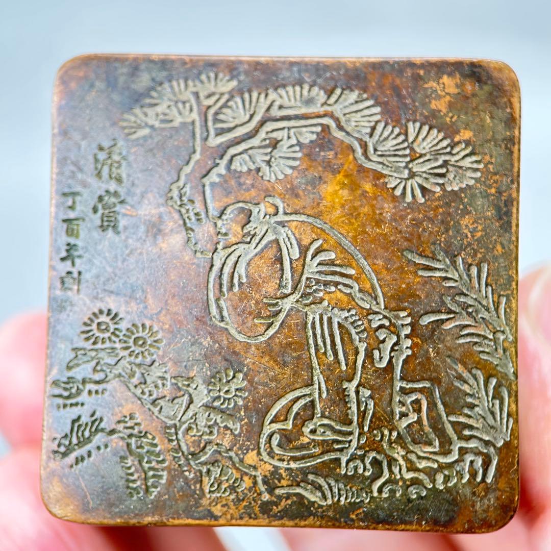 A清時代 古銅 和興款 松下人物風景図 墨盒 年代物 骨董古玩 書道