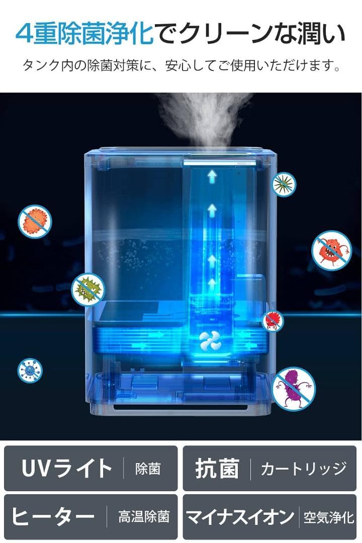 大容量のマイナスイオンハイブリッド加湿器