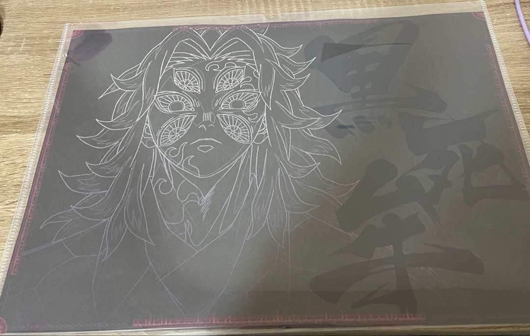 鬼滅の刃　黒死牟　ランチョンマット