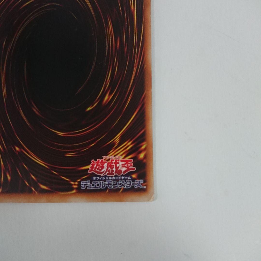 【Ｙ209】遊戯王 ドラゴンに乗るワイバーン ウルトラパラレルレア