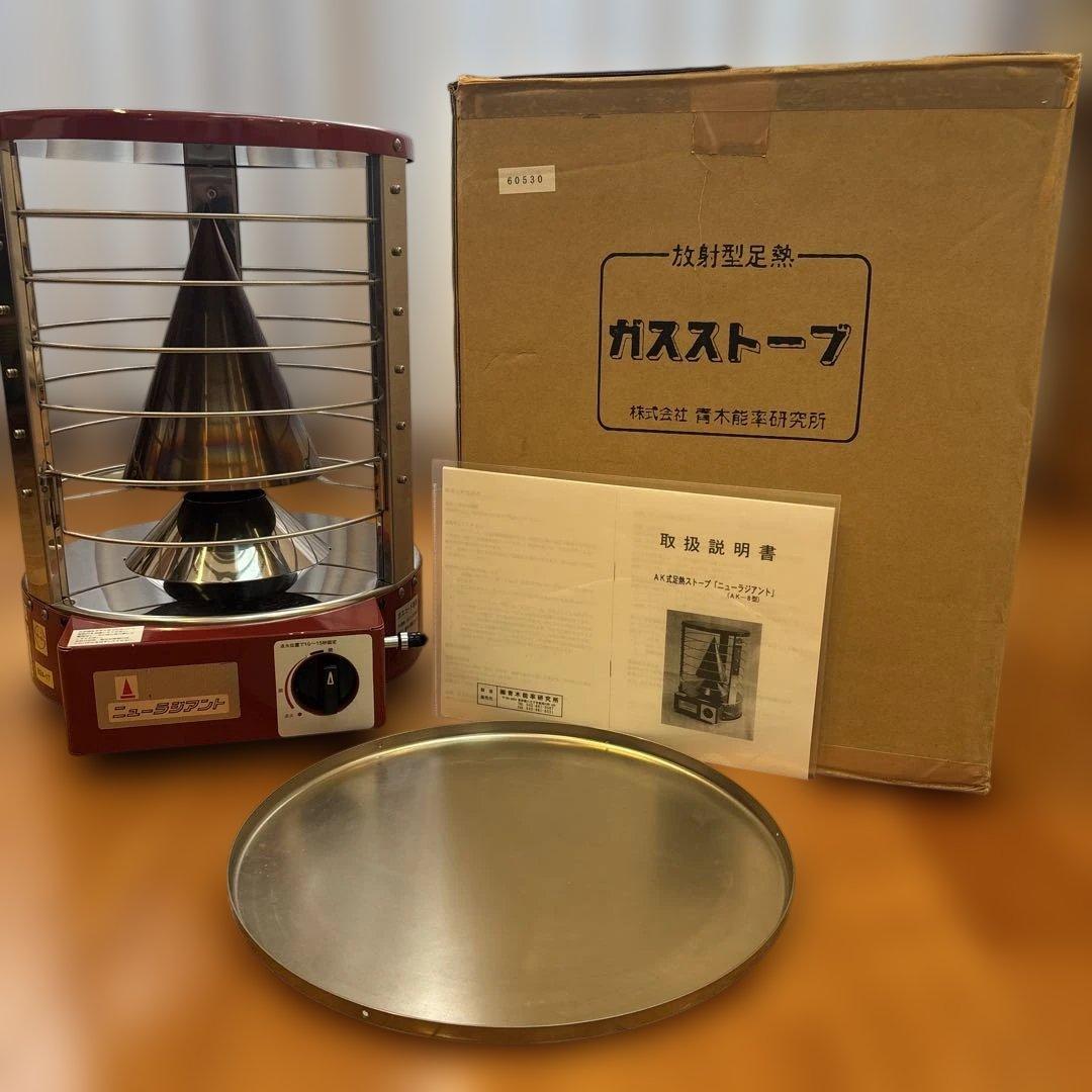 【美品】ニューラジアント　ガスストーブ　AK-8青木能率研究所