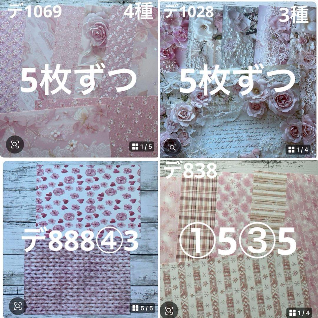 専用ページ なあ*様4/1