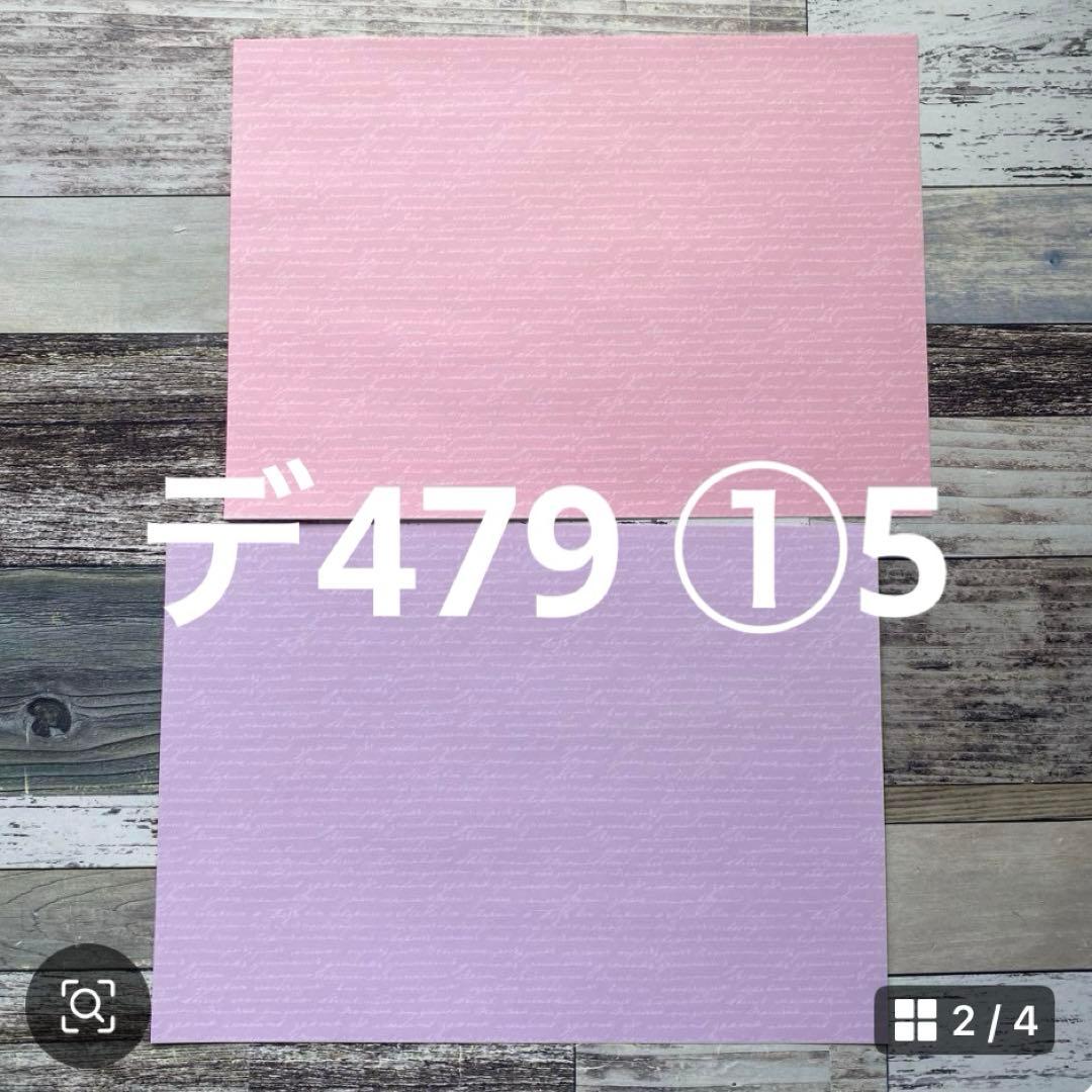 専用ページ なあ*様4/1