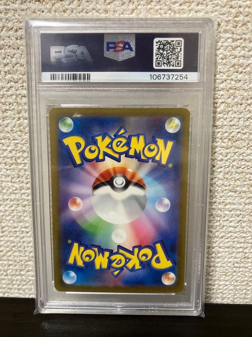 【PSA10】PSA10 サーナイトex sv4a 348/190 SAR