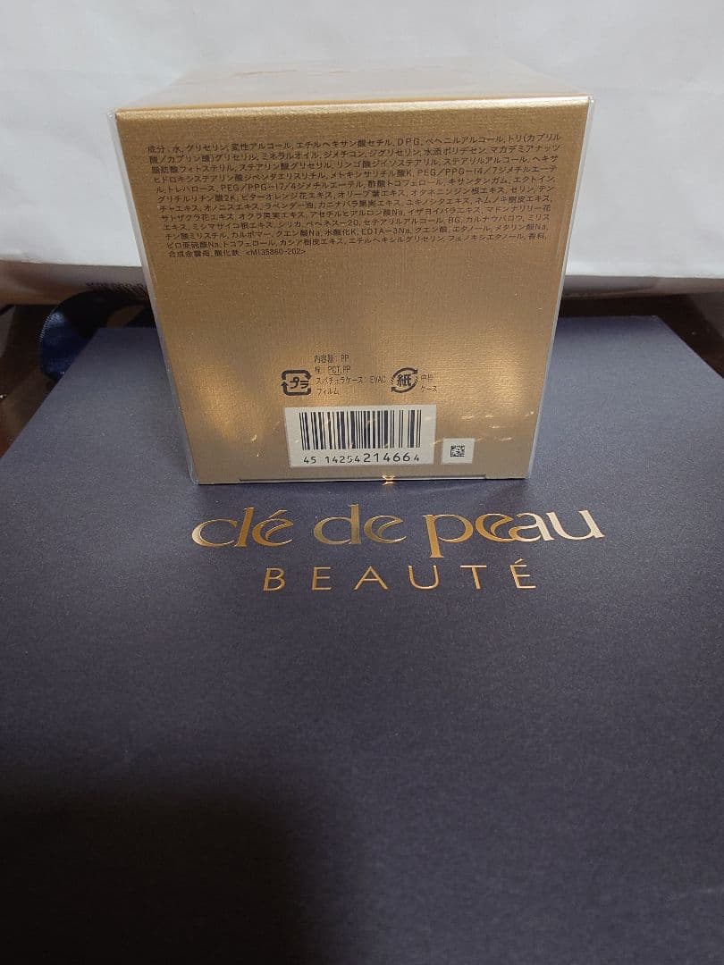 clé de peau クレドポーボーテ クレームアンタンシヴRニュイ 50g