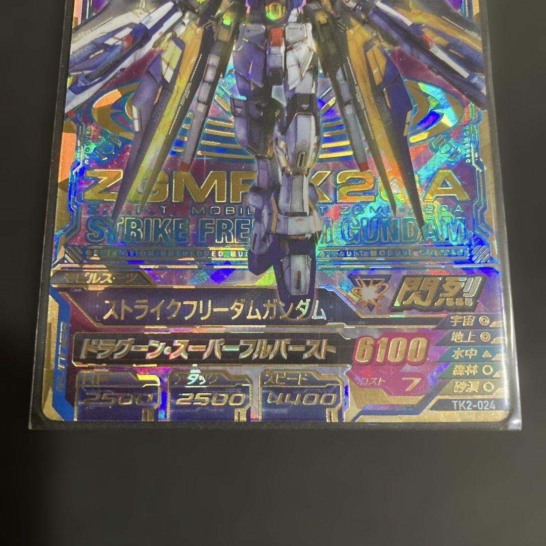 ストライクフリーダム　トライエイジ