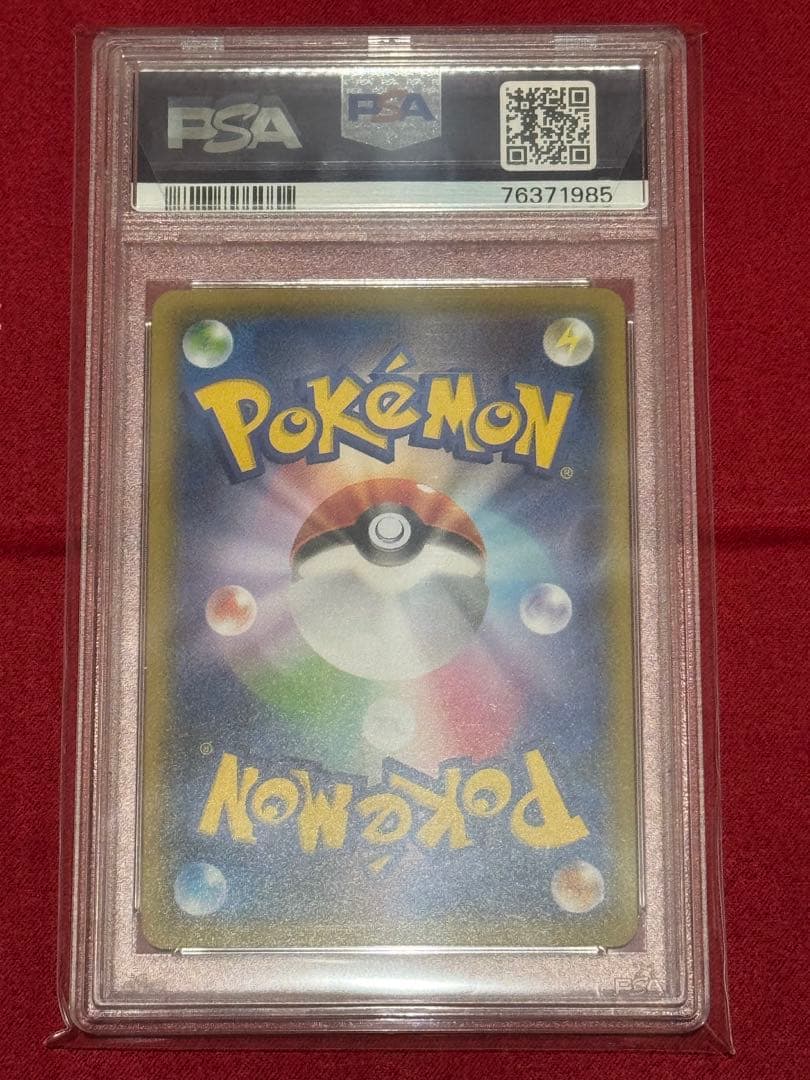 見返り美人　ピカチュウ　psa10 ポケモンカード
