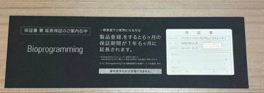 ヘアビューロン 4d ジャンク品 ストレートアイロン リュミエリーナ