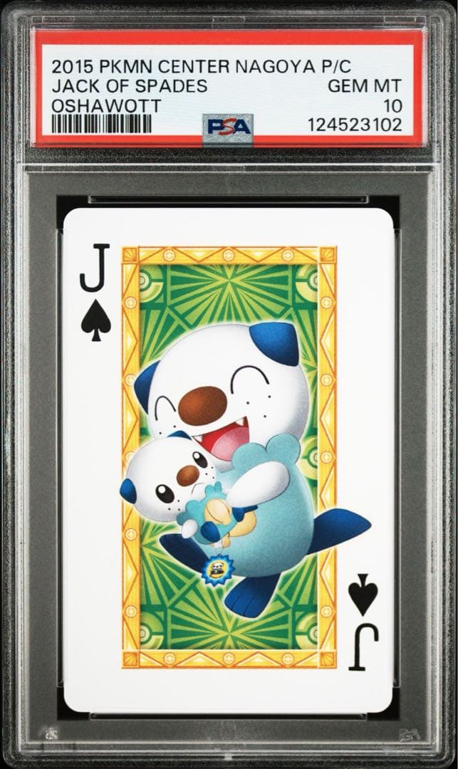 ポケモンカード ミジュマルpsa10 トランプ 名古屋