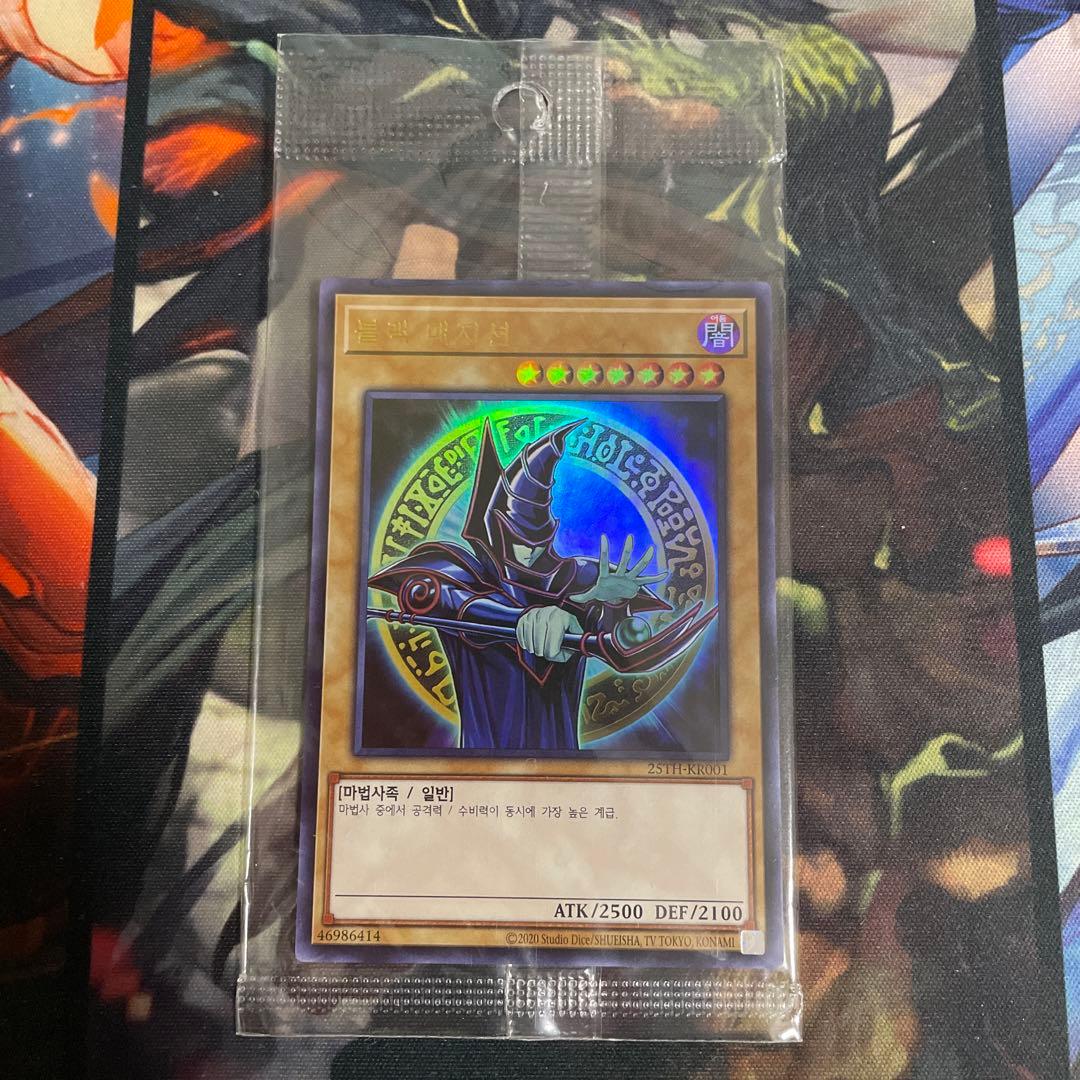 遊戯王　ブラックマジシャン　バンダイ版イラスト　韓国ウルトラ