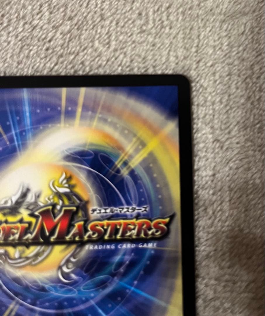 ボルメテウスレインボードラゴン サイン入り