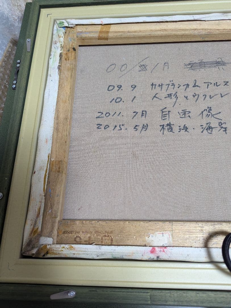 額縁入り　オリジナル肉筆油絵　F6号　　“横浜・海岸教会”　　古キャン使用