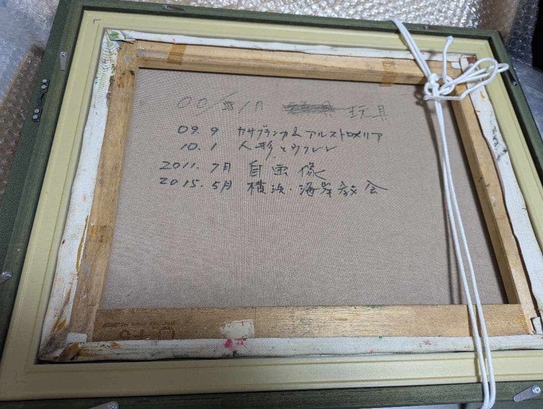 額縁入り　オリジナル肉筆油絵　F6号　　“横浜・海岸教会”　　古キャン使用