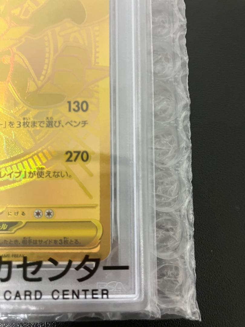 【PSA10】メガルカリオex MUR ポケモンカード メガブレイブ